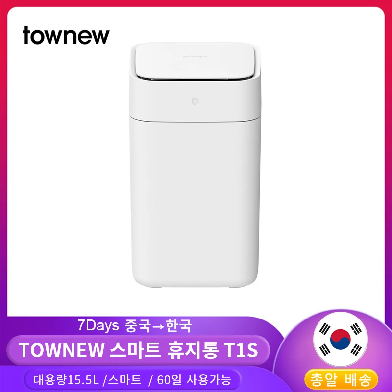 Умная мусорная корзина с датчиком TOWNEW T1S для кухни ванной туалета лучшая