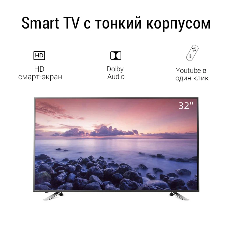 Телевизор 32&quot SmartTV TOSHIBA 32L5865 ТВ HD 3239InchTv MOLNIA|Телевизоры| |