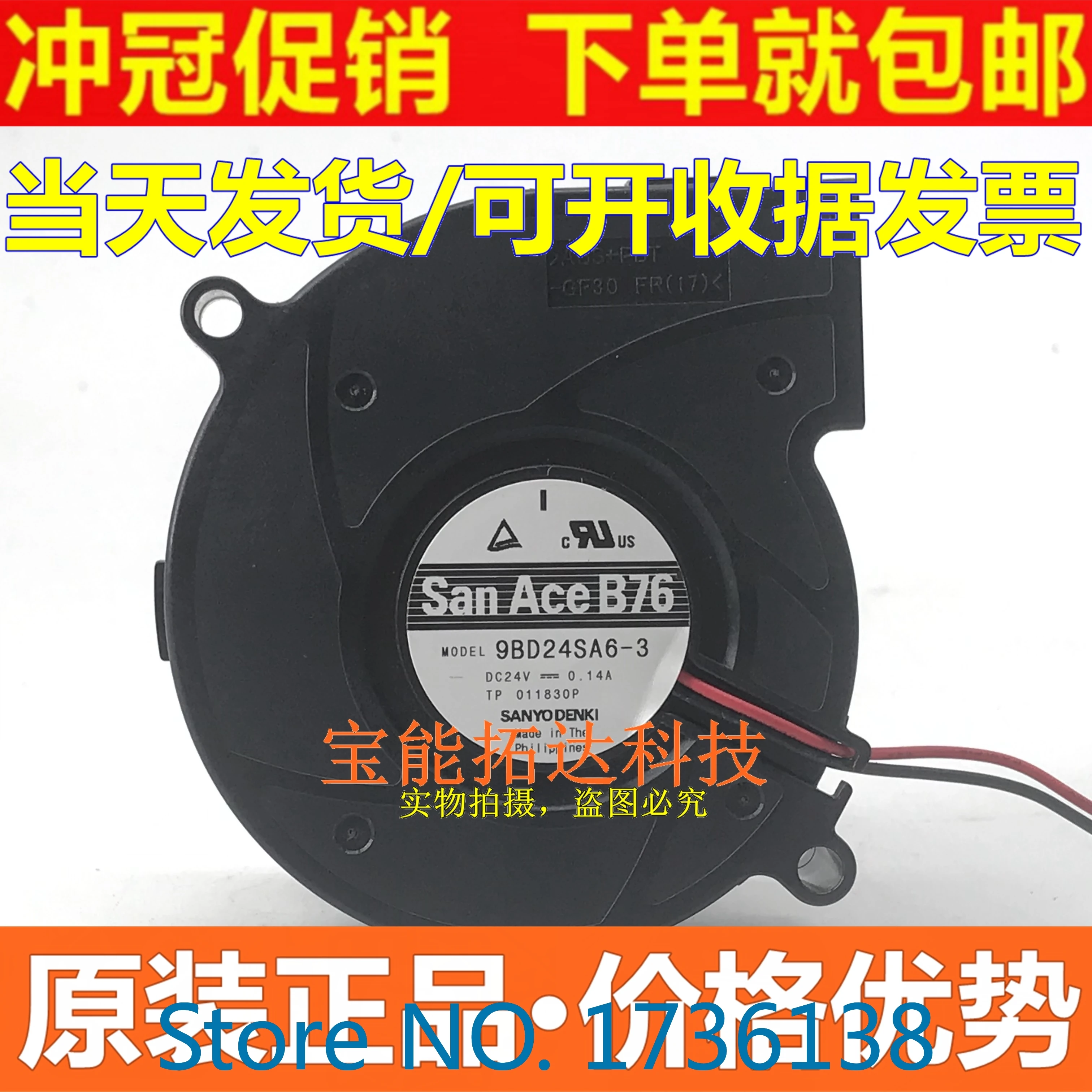 

Freeshipping Original Sanyo 9BD24SD6-20 7CM7620 24V 0.14A copier printer turbo blower