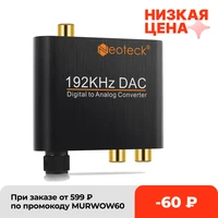 192 khz dac coaxial optical to analog rca rl audio 3 5mm jack dac audio decoder with volume control converter adapter for dvd