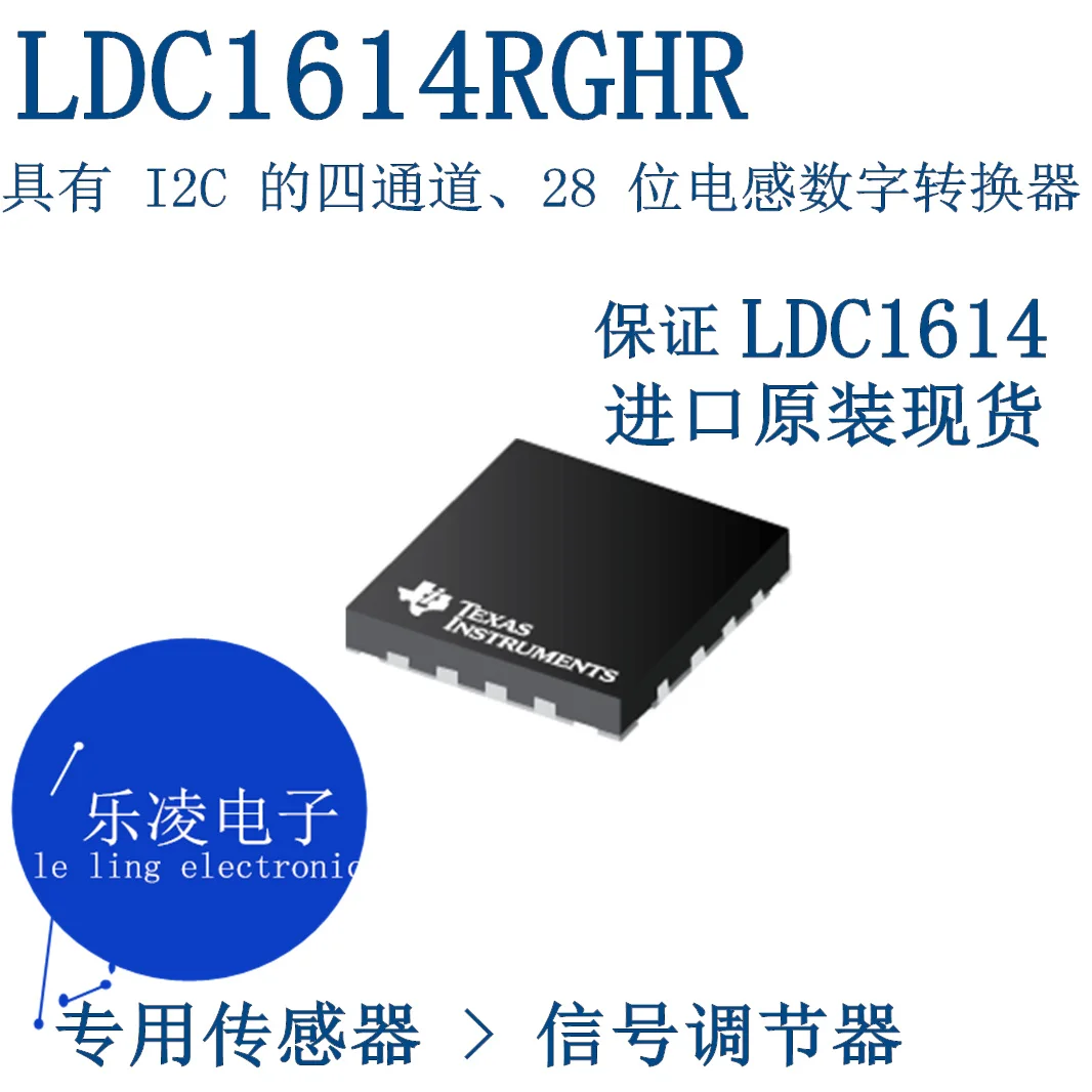 Free shipping   LDC1614RGHR LDC1614 LDC1614RGH  - ADCs/DAC   10PCS