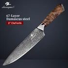 Shuangmali 8-дюймовые Дамасские поварские ножи VG10 Core стальной кухонный нож для нарезки острый нож для резки овощей мяса мясницкий нож