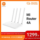 Роутер Mi Router 4A 4 внешних антенны Специальное приложение Mi WiFi