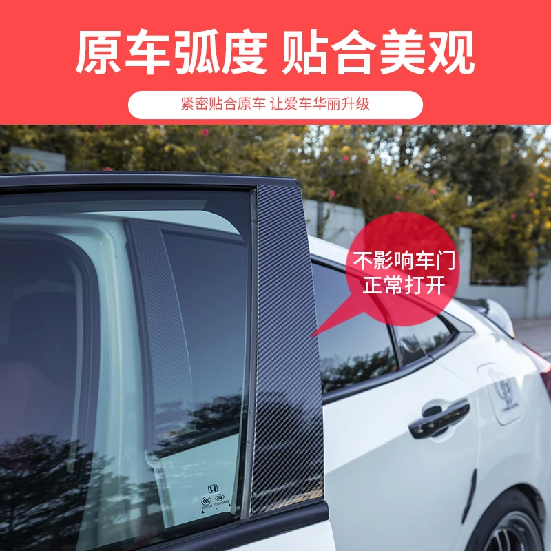 

Suitable for Honda's 10th civic 2016-2020 bright black center pillar stickers, carbon fiber pattern center pillar stickers