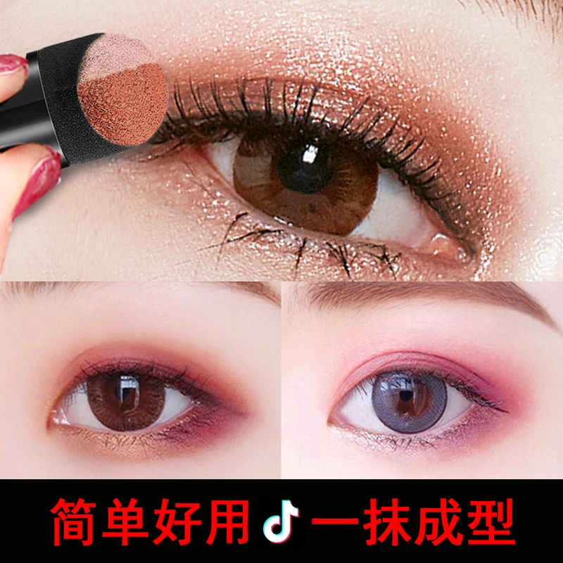 Air Cushion Mushroom One Wipe Forming Dawdler Eye Shadow Double Colored Dumb Light Nude Look Beginner Set |