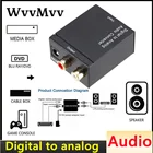 Цифро-аналоговый аудиоконвертер, Цифровой оптический коаксиальный Toslink в аналоговый аудиоадаптер RCA LR