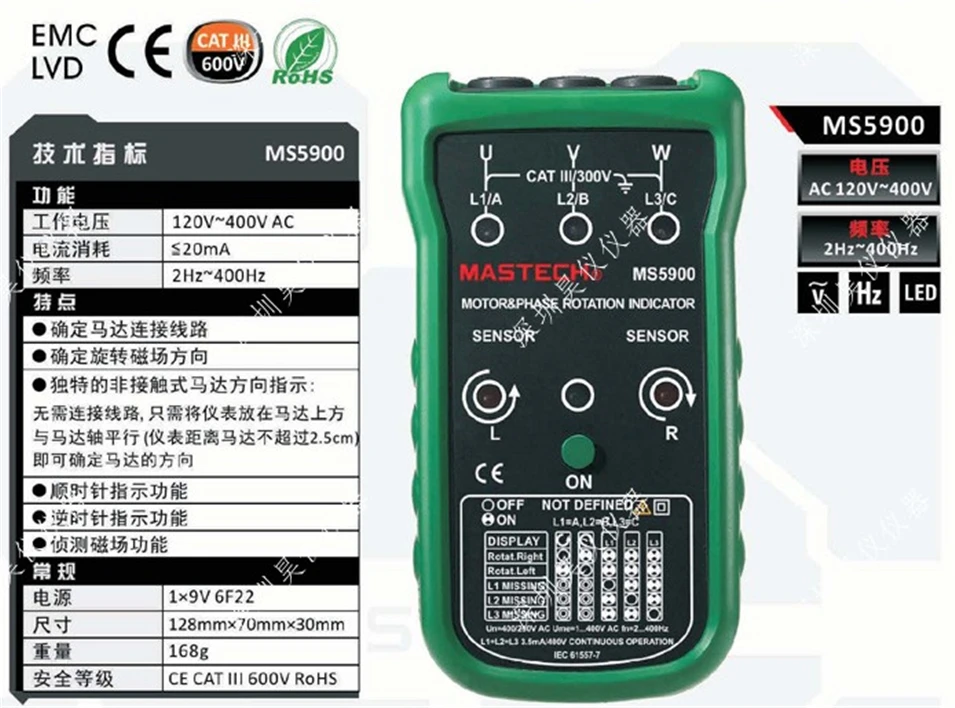 Mastech MS5900 ручной трехфазный Индикатор чередования двигатель и 3 фазы метр тестер 2~ 400 Гц, vs Fluke 9040