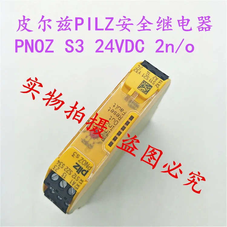 Реле безопасности PNOZ S3 24VDC 2n / o750103 751103 | Инструменты