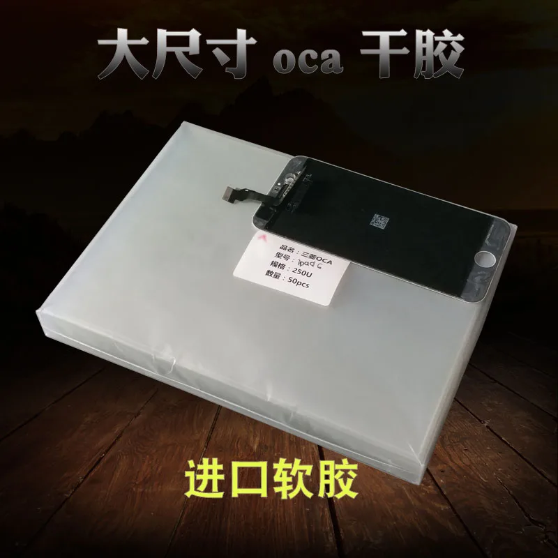 50 шт. OCA Прозрачная Оптическая легко отклеивающаяся клейкая лента IPhone IPad LCD