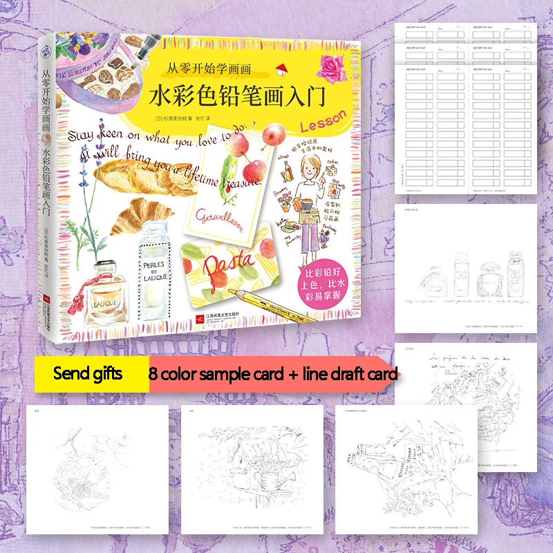 Учитесь рисовать с начала: альбом для рисования карандашом акварелью учебники