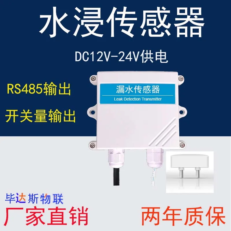 Water Immersion Sensor, Water Leakage Alarm, Immersion Detection Detection, Overflow Electrode RS485 Switch Value