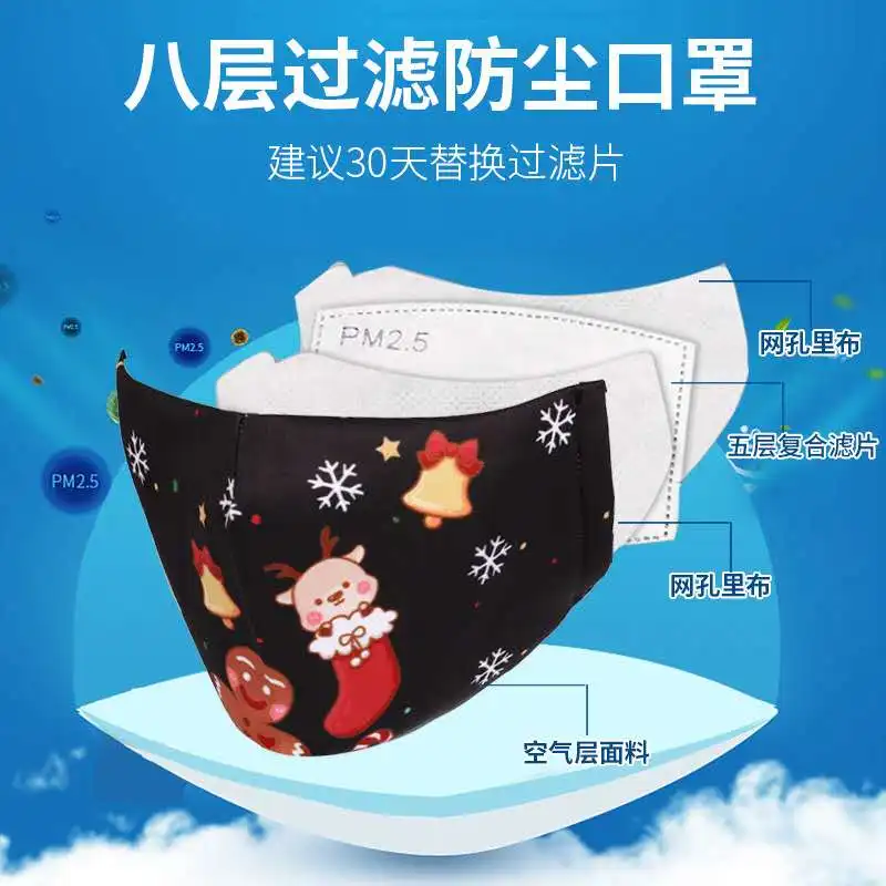 Рождественские печатные Подвески пылезащитные дышащие моющиеся и