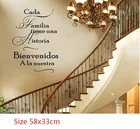 Испанский, у каждой семьи есть история, добро пожаловать в наш виниловый настенный стикер, большой размер, варианты настенных цитаты