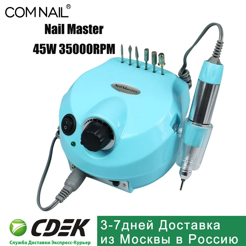 Электрическая дрель для ногтей Аппарат маникюра и педикюра аппаратного пилочка