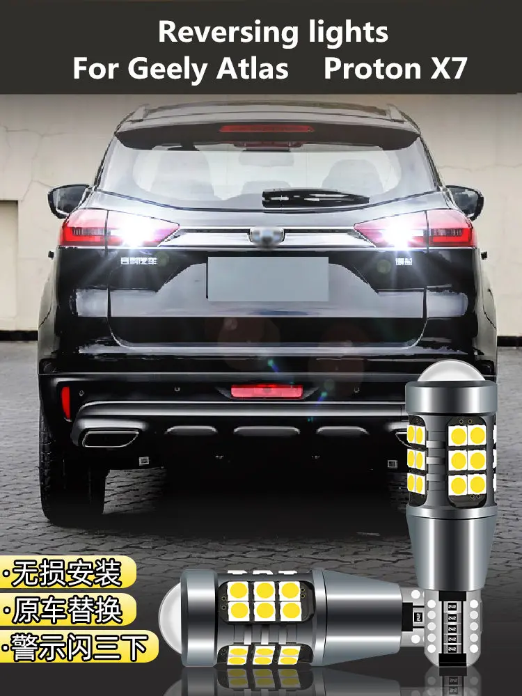 Обратный светильник s светодиодный для Geely Atlas 2016 2019 Реверсивный вспомогательный