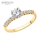 Помолвочное кольцо SOKOLOV из золочёного серебра с фианитами, Серебро, 925, Женское, Оригинальная продукция