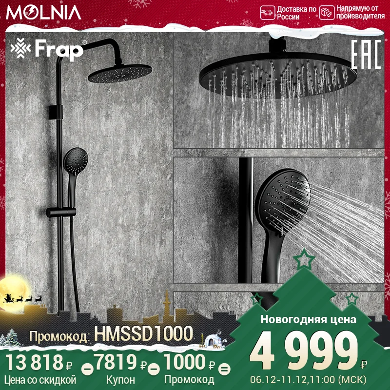FRAP смеситель для душа смеситель черный душевые системы тропический душ тропический душ система смеситель для ванны F2427/F2429 - Техника для дома