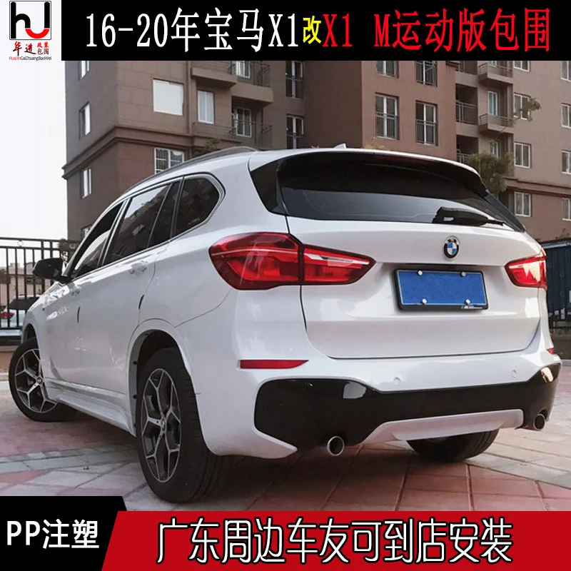 

Applied to F48 X1 F49 Refitting M-tech Sport Large Surround Front and Rear Bumper