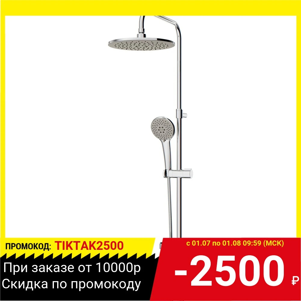 Душевая система AM.PM F0780064 душевая like верхний душ 250мм ручной 110мм 3 функции|Душевая