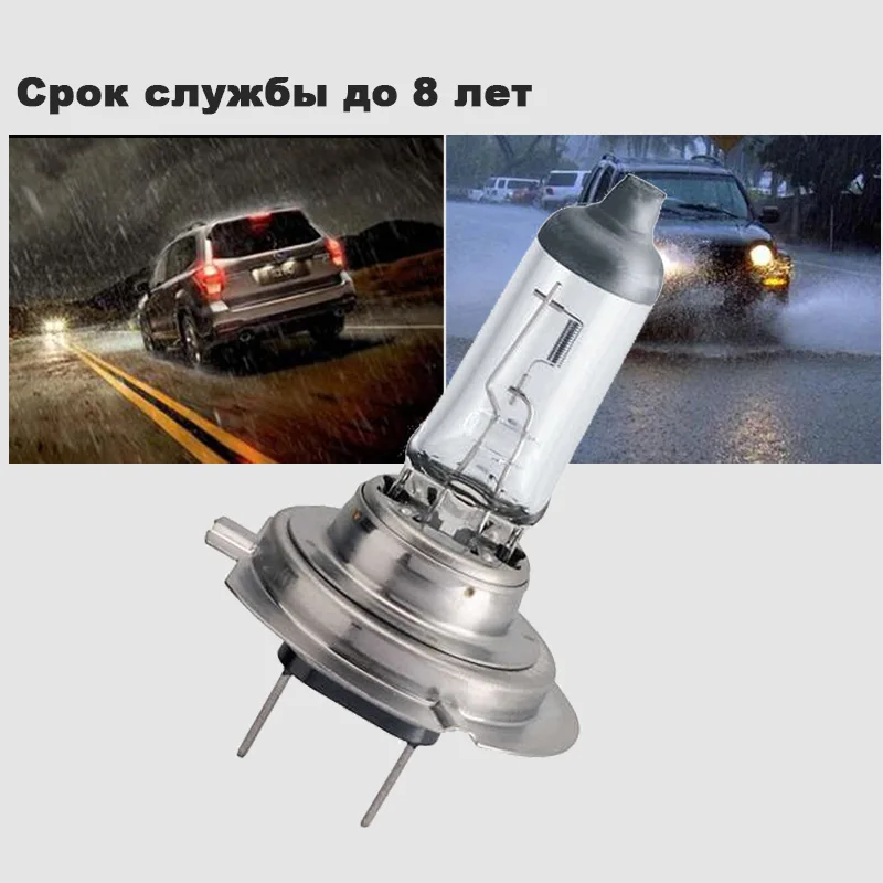 Галогенная лампа H7 PHILIPS VisionPlus (+60% видимости) 12V/55W 3250K (уп.2шт.) 12972VPS2|Лампы для