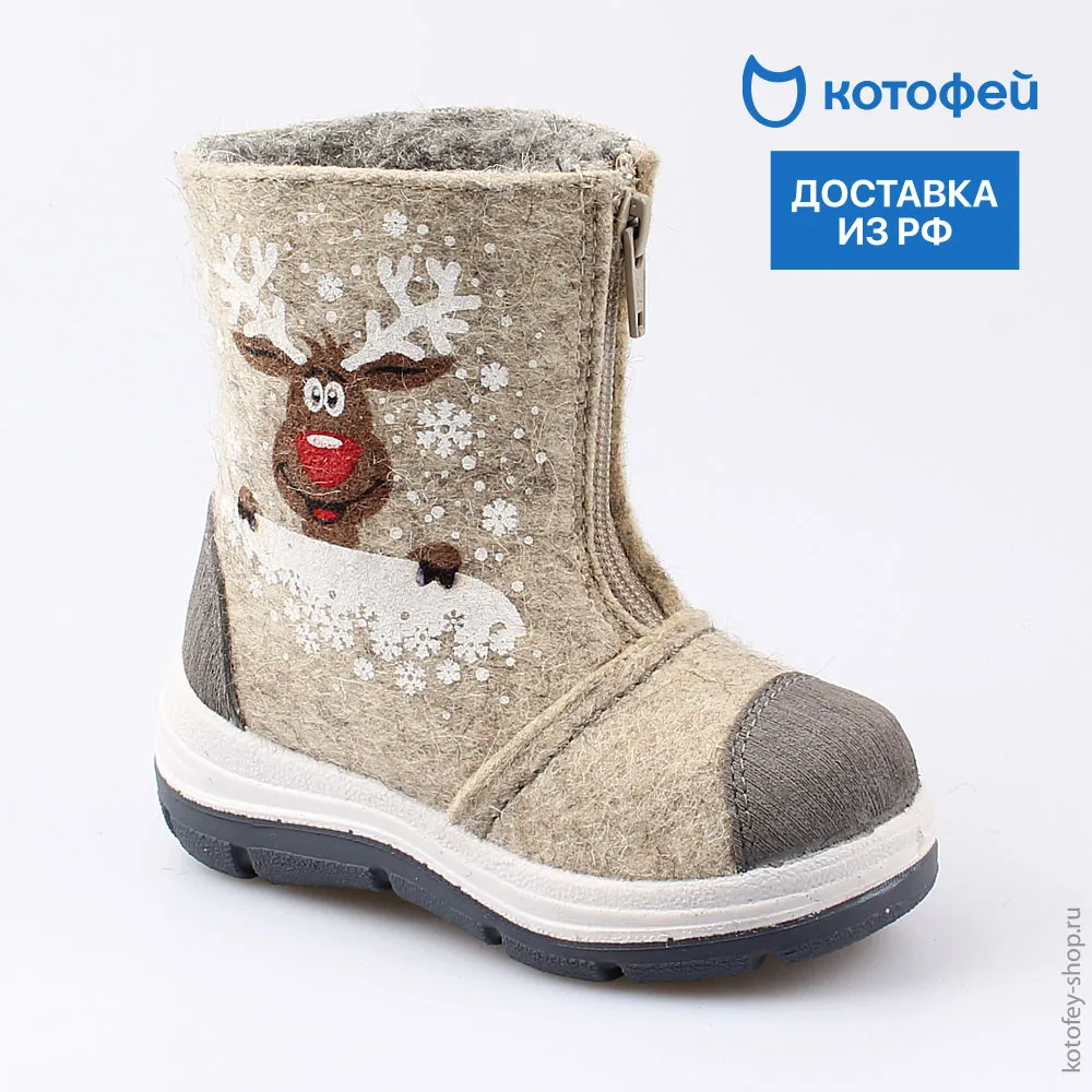 Валенки Котофей 367114-42 для мальчиков |