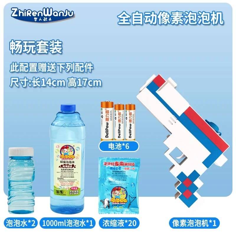 Летние забавные пистолет для стрельбы мыльными пузырями воздуходувки машина