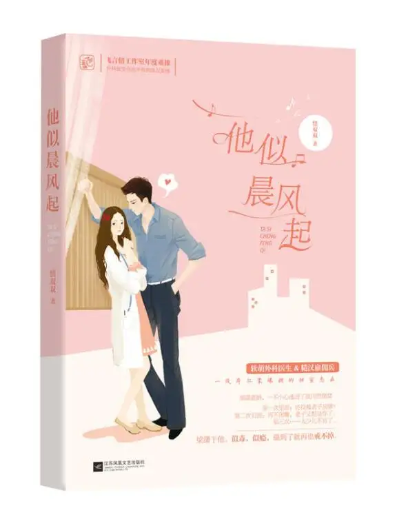 Новая китайская Молодежная Любовная История которая выглядит как утренний