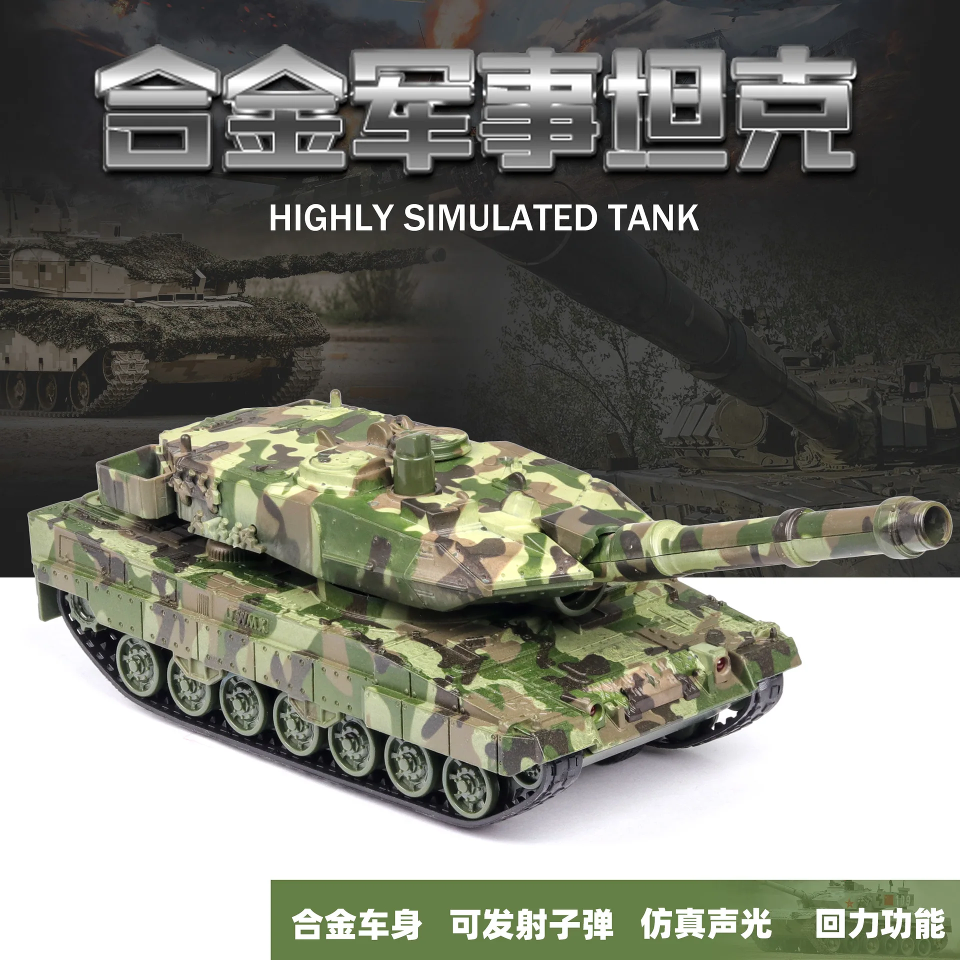 1:32 высококлассная модель наземного танка Игрушечная из сплава может играть в BB