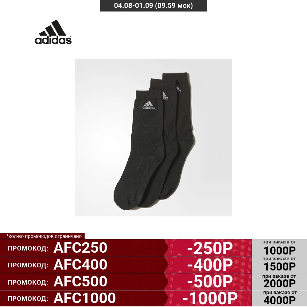 Носки Adidas Performance Crew 3ppk AA2330| |