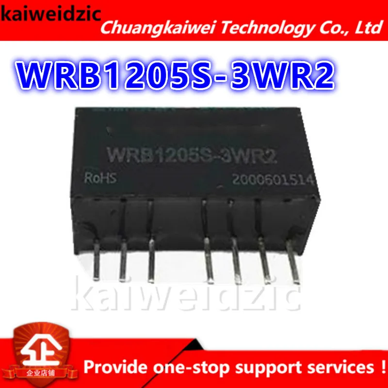 WRB1205S 3WR2 12V 3W Изолированный стабилизирующий положительный и отрицательный