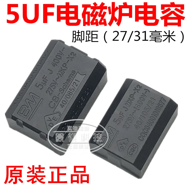 5 шт. мкФ 400 В 5ufj 275 MKP x2 Новый конденсатор индукционной печи BM|Запасные части| |