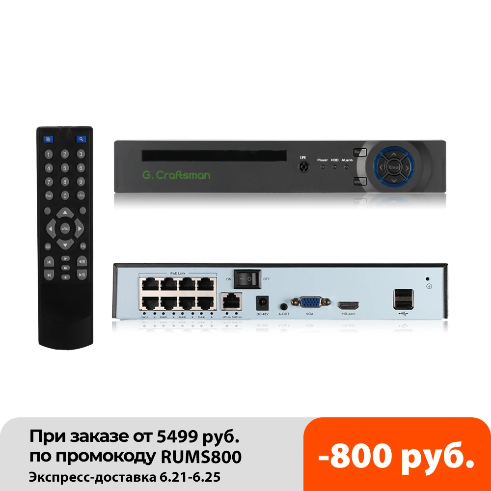 XMeye 4K 8ch POE NVR Поддержка 16ch Сетевой Видео Регистраторы H.265 + Onvif 1 HDD 24/7 записывающая IP