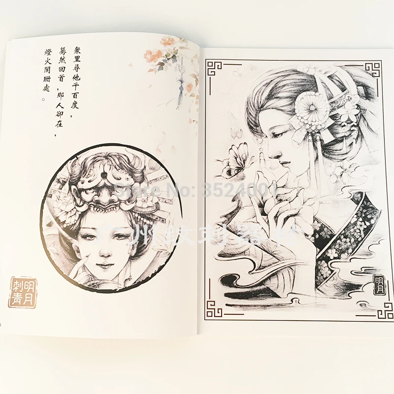 Новая тату флэш-книга Популярные гейши дизайны эскизы 26 страниц А4 Бесплатная