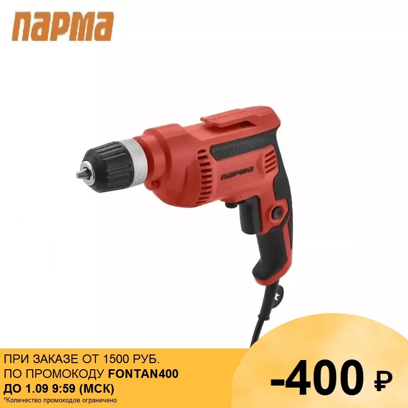Дрель электрическая Парма ДЭ 01 10/500Р( 500 Вт 10 мм 0 3100 реверс) 02.025.00001|Электрические