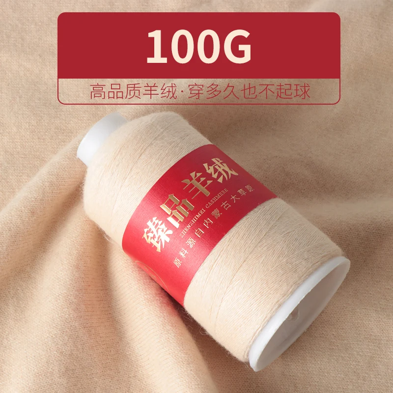 100 г высококачественной кашемировой пряжи шерстяной нити для вязания крючком из