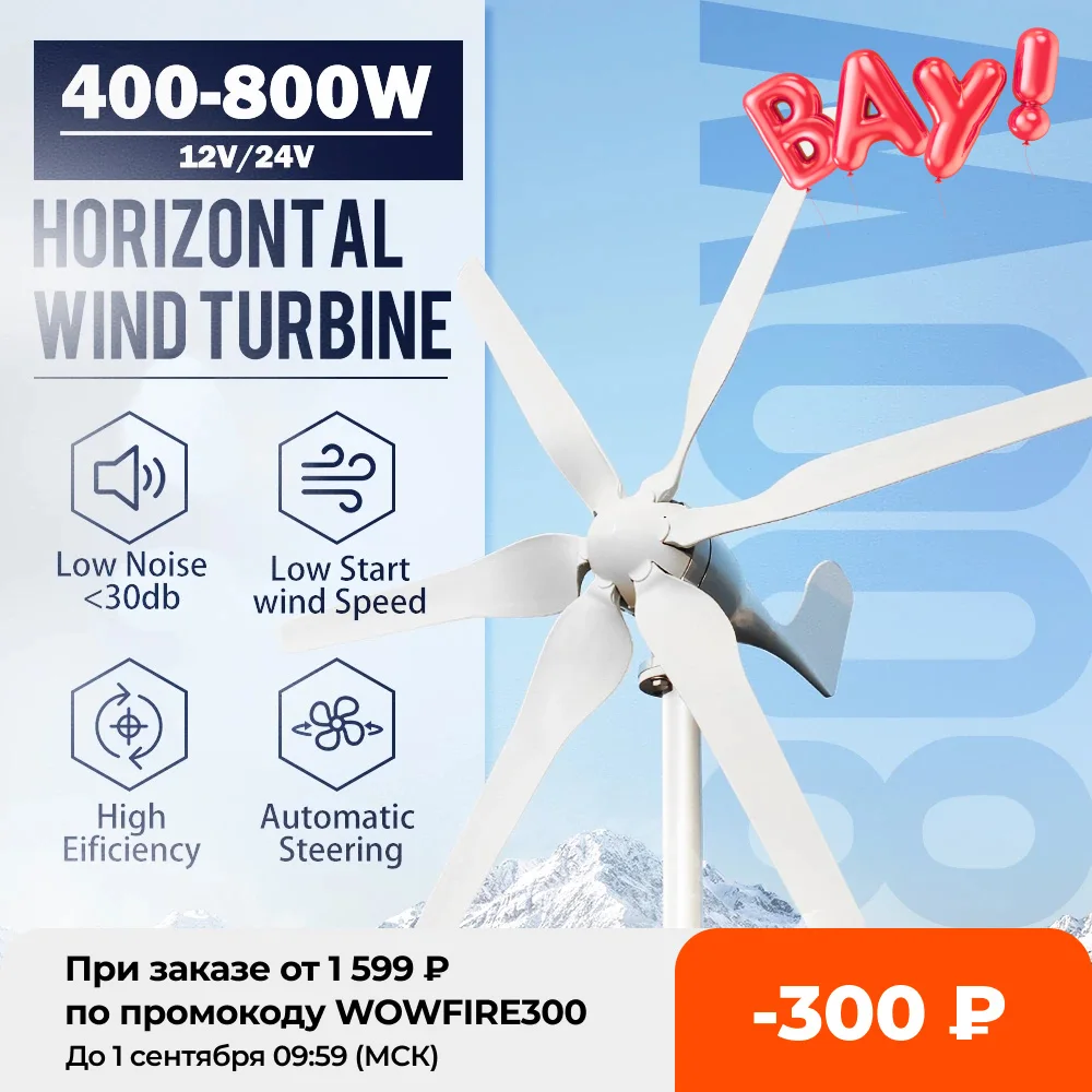 

NEW Wind Turbine Generator 12V 24V 48V 400w 600w 800w Free Alternative Energy Windmill With MPPT Hybrid Controller 3/5/6 Blades