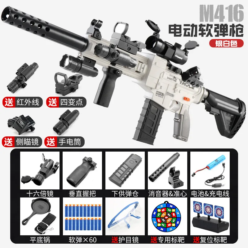 Электрический мягкий пистолет M416 M249 детский игрушечный для мальчиков съедобное