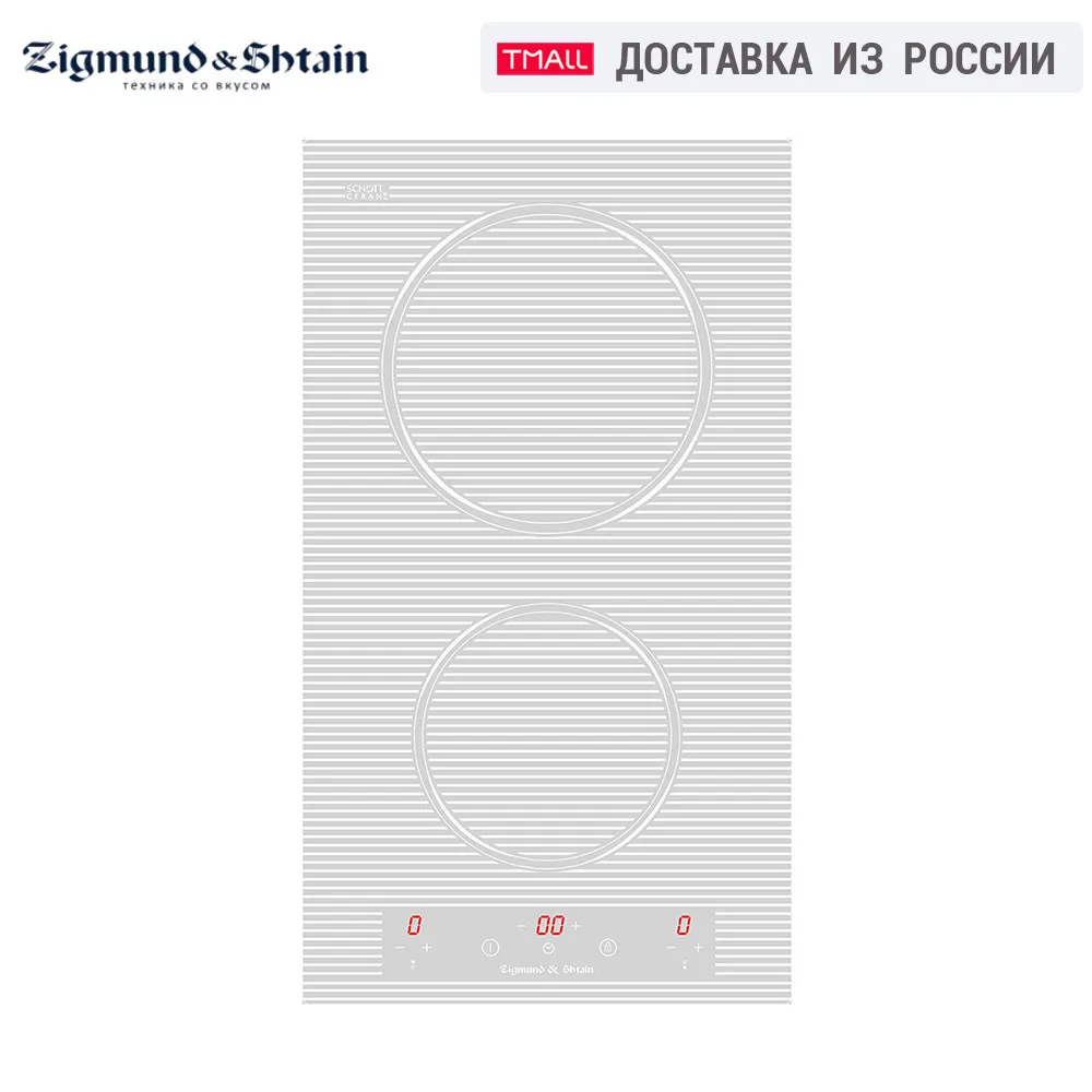 Электрическая варочная поверхность Zigmund & Shtain CIS 029.30 WX|Встраиваемые варочные