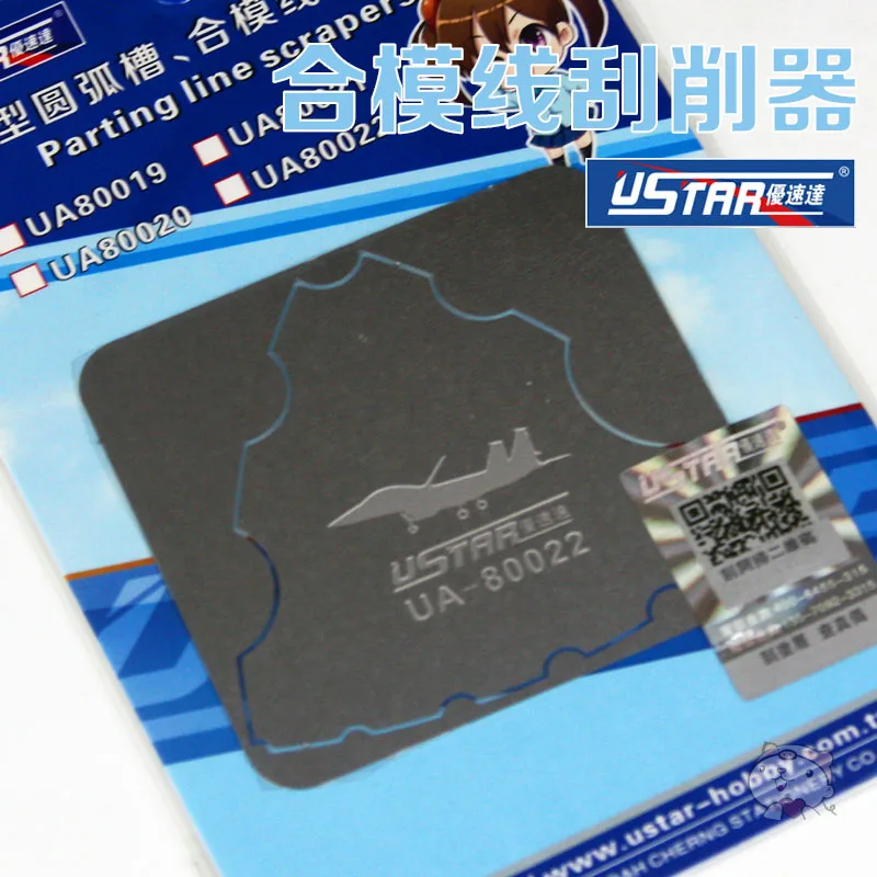 U-STAR UA-80022 Parting Line Scraper High Quality Tools for Molding | Инструменты