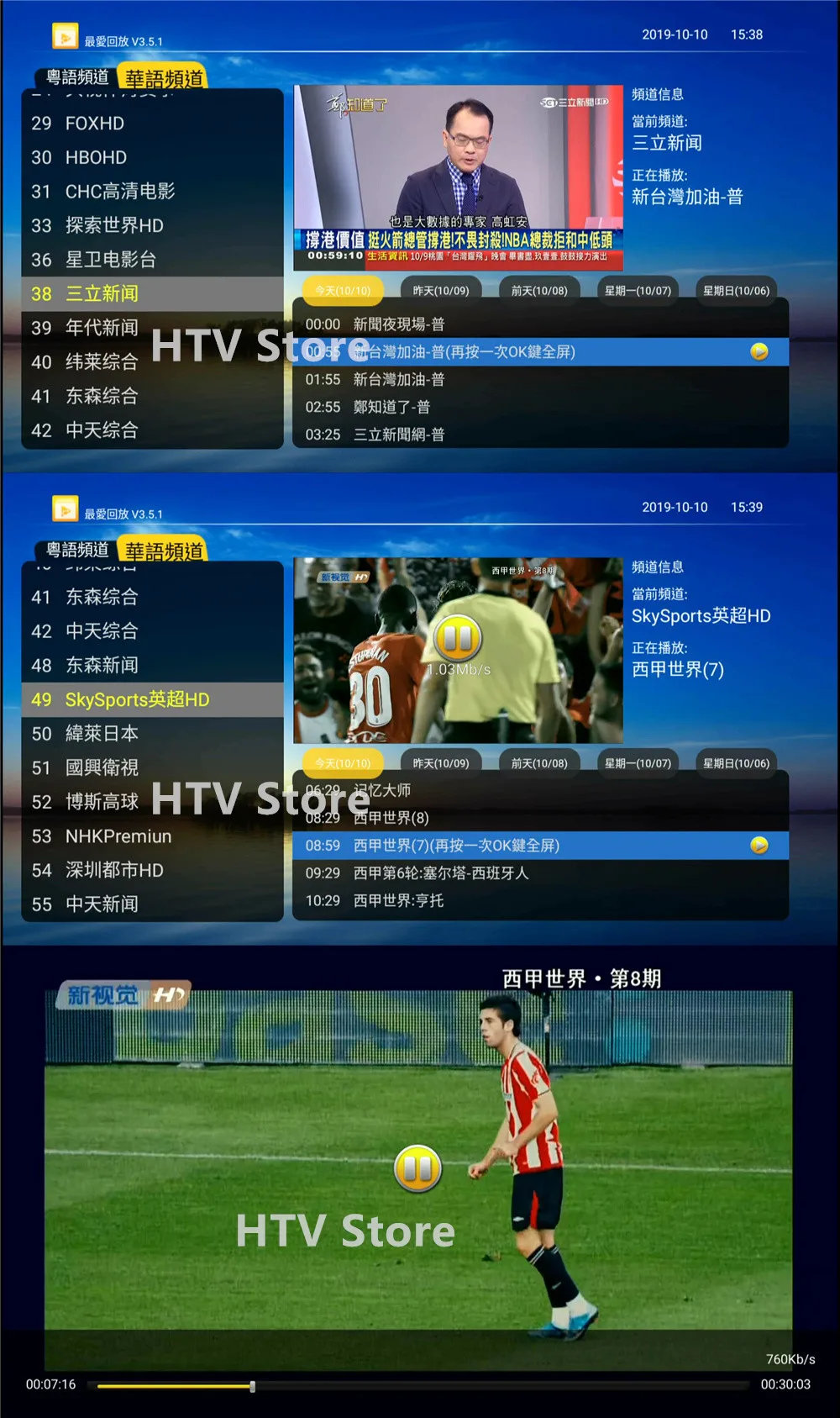 [Подлинный] Funtv box funtv3 a3 коробка HTV evpad tvpad4 китайский Гонконг Тайвань Канада малайзия корея япония каналы IPTV live
