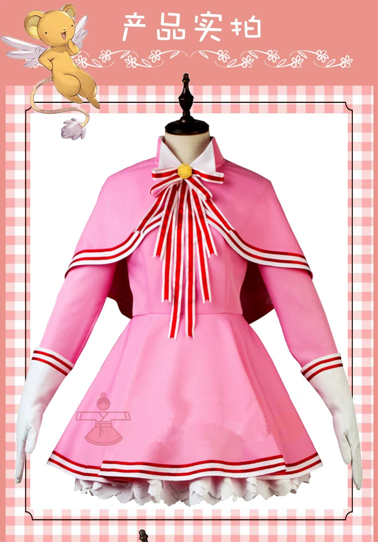 Мультфильм Аниме карточка каптор Сакура косплей Хэллоуин КИНОМОТО мужской