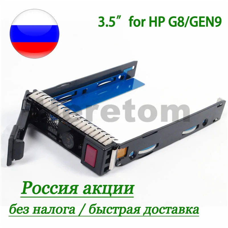 Картридж Caddy Tray для жесткого диска HP ProLiant DL380p DL360p DL385 G8 Gen8 G9 3 5 дюйма|Корпус диска| |
