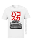 Футболка JDM с японским автомобилем, классические мужские футболки с 3D-принтом скоростного автомобиля, 100% хлопок, брендовая одежда для отдыха, Ostern Day