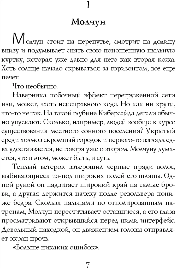 Киберсайд|Современная литература| |