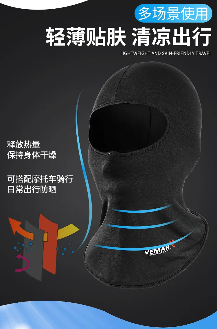 Маска для лица VEMAR быстросохнущая дышащая подшлемная Балаклава мотокросса MX BMX