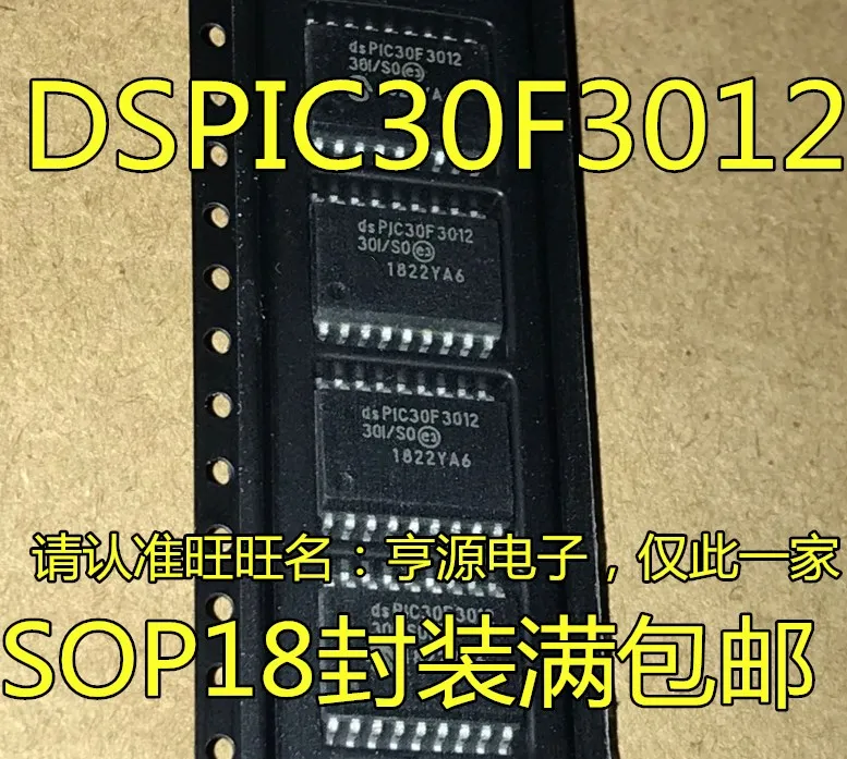 

DSP 30F3012 DSP 30F3012-30I/SO SOP18 DSP