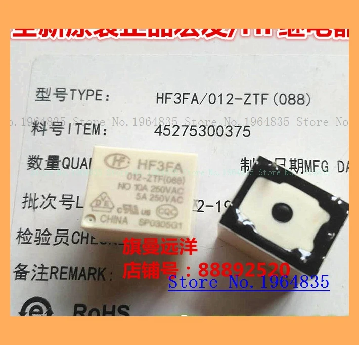 HF3FA 012 ZTF 12V 12VDC 10A 5 HF3FA|Реле| |