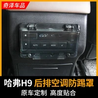 rear air conditioning panel anti kick cover switch protection box defrost switch anti touch cover for haval h9 2017 2020