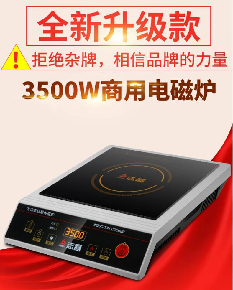 3500W High Power Induction Cooker Electric Stove Business Household Stir Fry