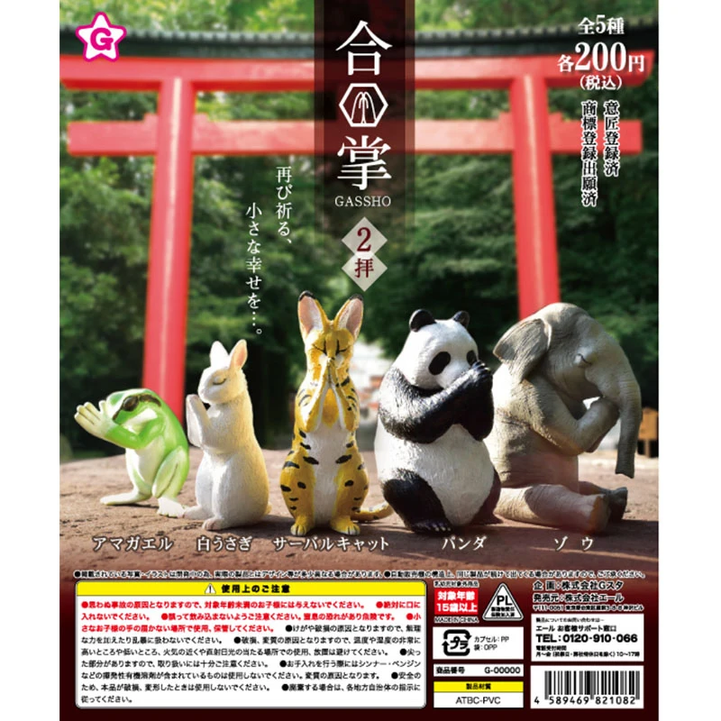 

Japanese Limited Edition Palmate Animal CANDY TOY Panda Elephant Frog Q Version Action Figure Model Ornament Toys Blind Boxes